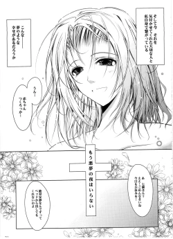 Page 30 of Otome Byoutou