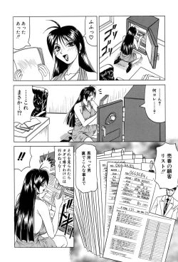 Page 11 of Megami Tantei