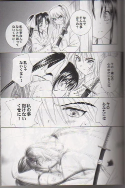 Page 15 of Kyouken Go Gekan