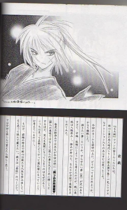 Page 4 of Kyouken Go Gekan