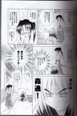 Page 7 of Kyouken Go Gekan