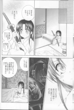 Page 10 of Kyouken Go Bangaihen