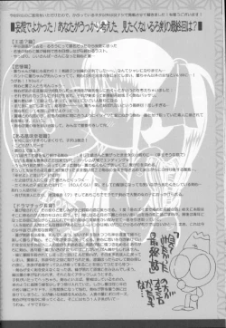 Page 32 of Kyouken Go Bangaihen