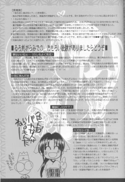 Page 33 of Kyouken Go Bangaihen