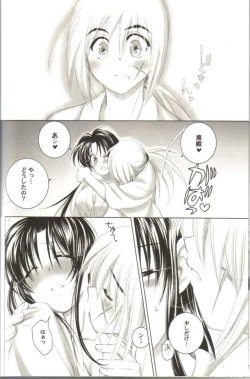 Page 12 of Kyouken Roku