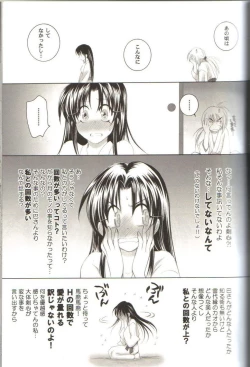 Page 9 of Kyouken Roku
