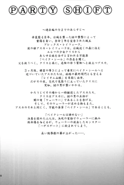 Page 3 of PARTY SHIFT XII