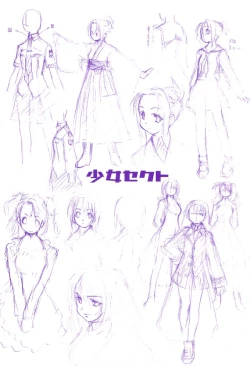 Page 28 of Shoujo Sect