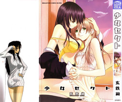 [Kurogane Kenn] Shoujo Sect [English]