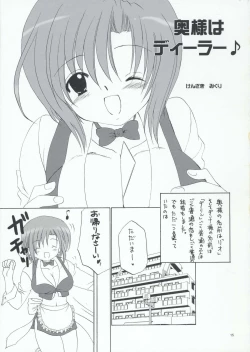 Page 14 of CARNIVAL MODE