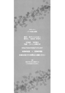 Page 25 of Papa x Madohomu