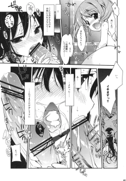 Page 8 of Papa x Madohomu