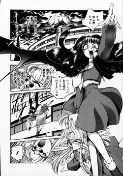 Page 142 of Hito ni Ienai Ohji no Jijo