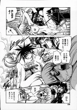 Page 152 of Hito ni Ienai Ohji no Jijo