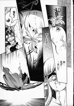 Page 155 of Hito ni Ienai Ohji no Jijo