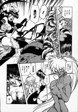 Page 160 of Hito ni Ienai Ohji no Jijo