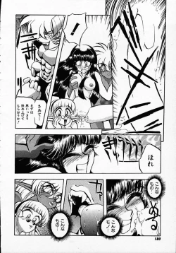 Page 178 of Hito ni Ienai Ohji no Jijo