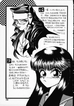 Page 191 of Hito ni Ienai Ohji no Jijo