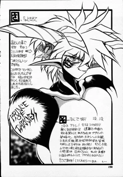 Page 192 of Hito ni Ienai Ohji no Jijo