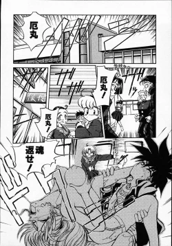 Page 38 of Hito ni Ienai Ohji no Jijo