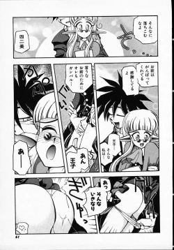 Page 59 of Hito ni Ienai Ohji no Jijo