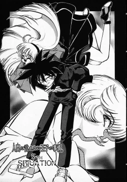 Page 73 of Hito ni Ienai Ohji no Jijo