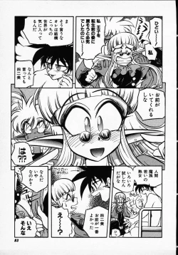 Page 81 of Hito ni Ienai Ohji no Jijo