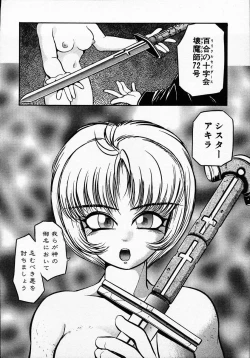 Page 88 of Hito ni Ienai Ohji no Jijo