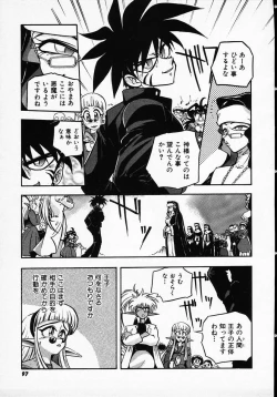 Page 95 of Hito ni Ienai Ohji no Jijo