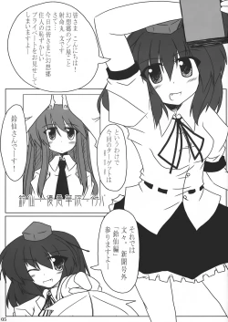 Page 4 of Touhou Gensoukyou