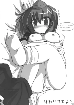 Page 9 of Touhou Gensoukyou