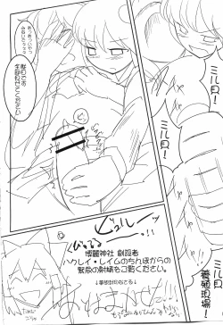 Page 11 of Ero Copy Bon