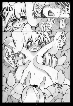 Page 3 of syoku*ma_another story