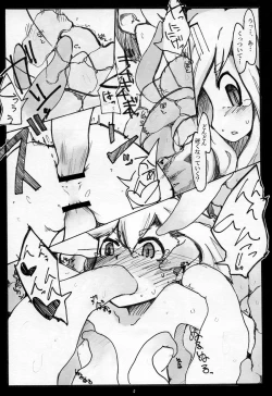 Page 4 of syoku*ma_another story