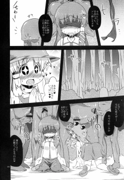 Page 11 of Nikuyokugami Gyoushin