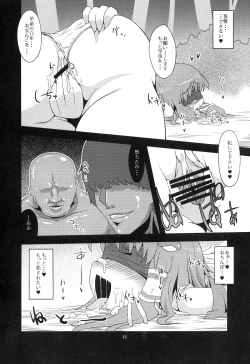 Page 15 of Nikuyokugami Gyoushin