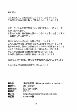 Page 19 of Nikuyokugami Gyoushin