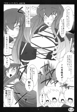 Page 1 of "Sou da Soap, Ikou." Omake Hon