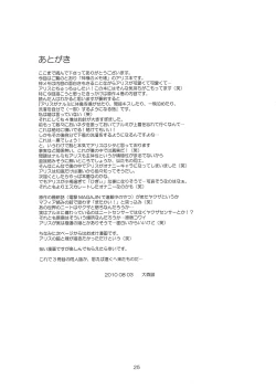 Page 26 of AM 2:00 ALICE side