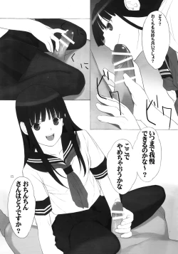 Page 14 of cute uniform vol. 04