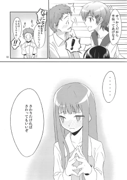 Page 11 of PM 10：00 Narumi side