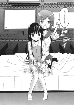 Page 5 of PM 10：00 Narumi side