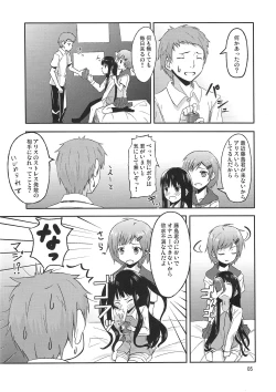 Page 6 of PM 10：00 Narumi side