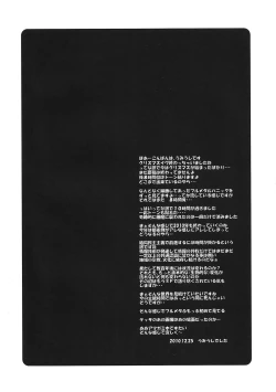 Page 3 of Poyopacho NA