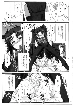 Page 18 of Red Degeneration