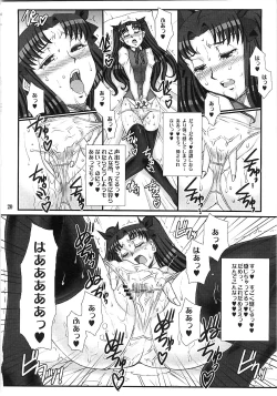 Page 19 of Red Degeneration