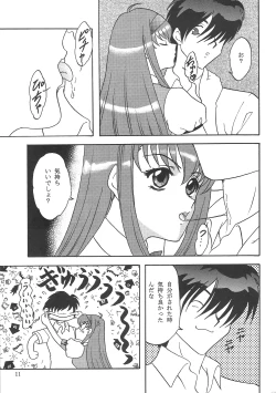 Page 10 of Lunch Box 71 - Bitter Chocolate 2