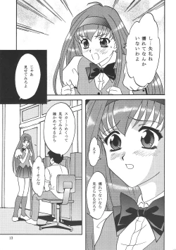 Page 12 of Lunch Box 71 - Bitter Chocolate 2