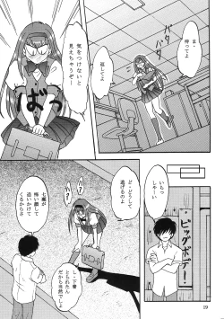 Page 18 of Lunch Box 71 - Bitter Chocolate 2