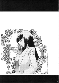 Page 14 of Kokochiki